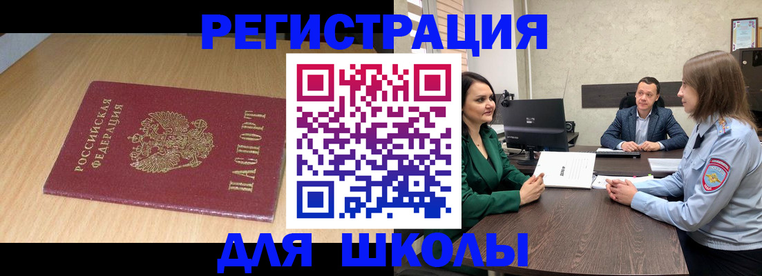 миграционный учет в Кунгуре