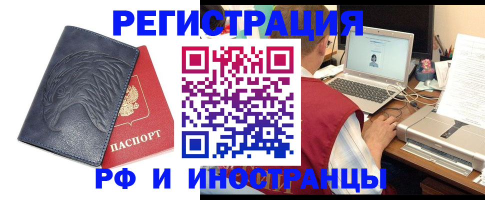 прописка для школы в Кунгуре