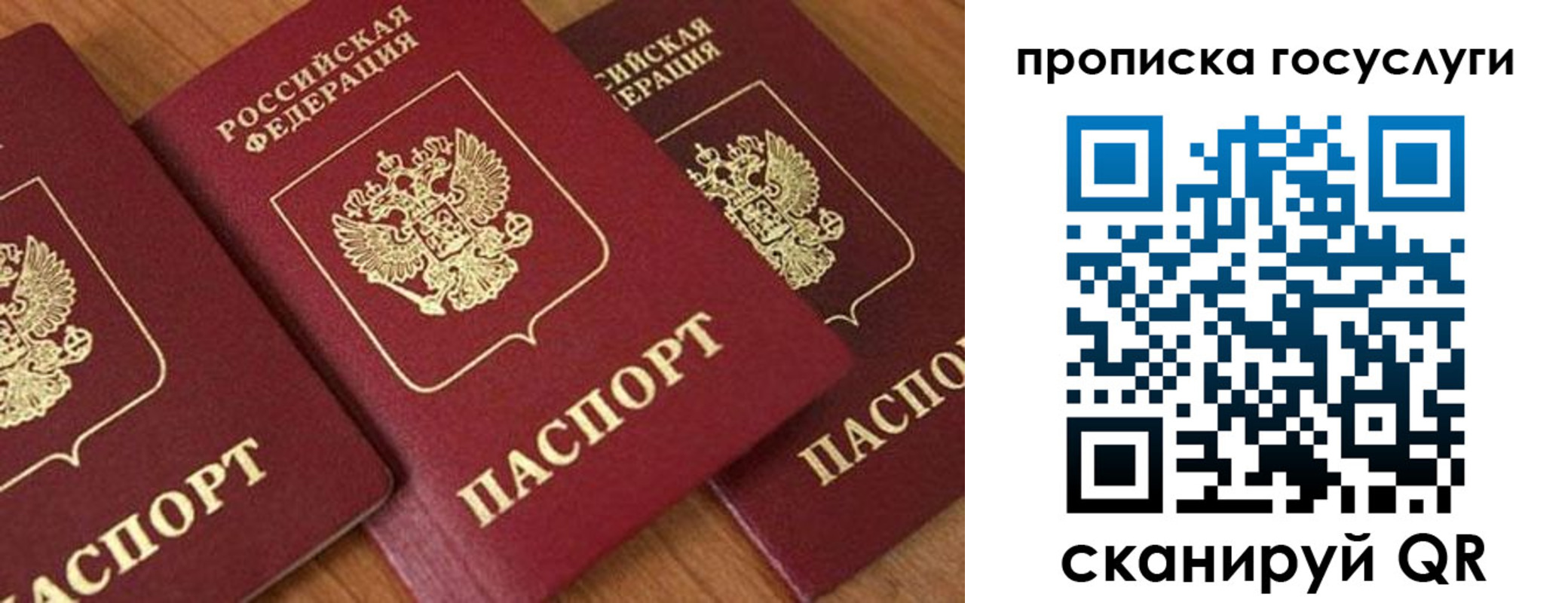 временная прописка в Кунгуре