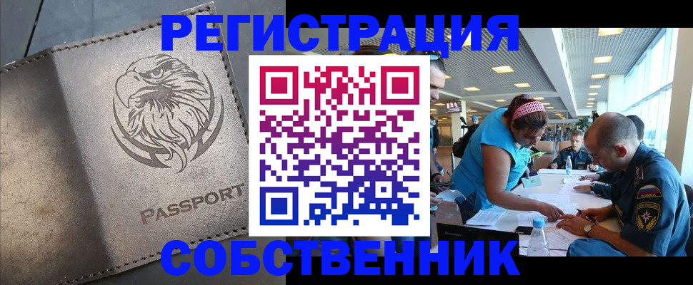 где прописаться в Кунгуре