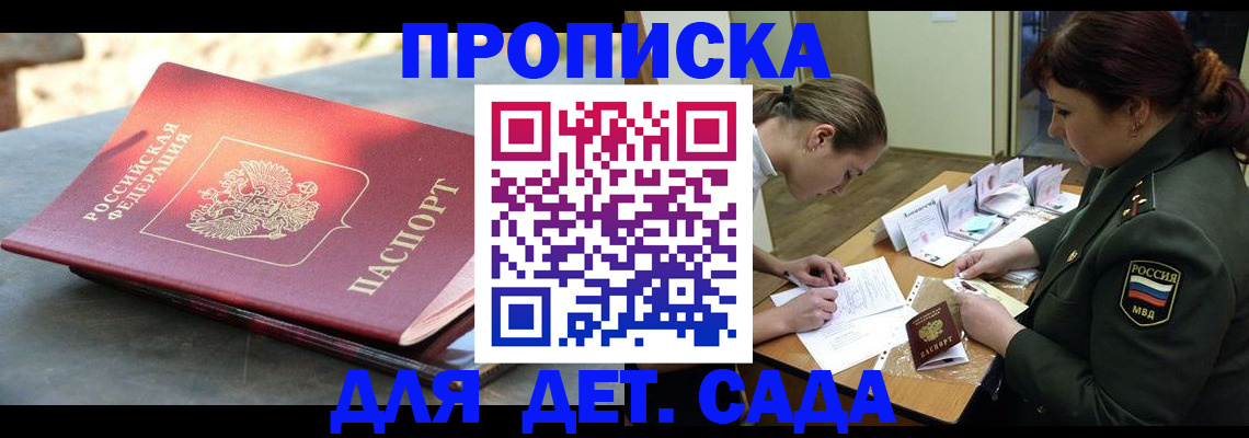 прописка для военкомата в Кунгуре