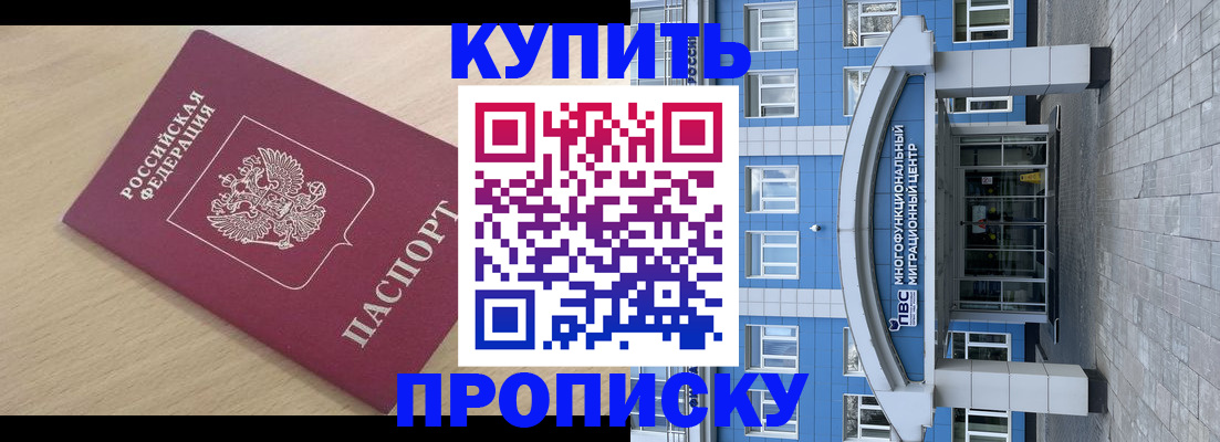 временная регистрация для всех в Кунгуре