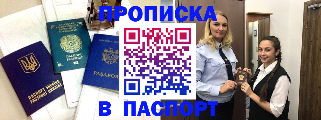 миграционный учет в Кунгуре