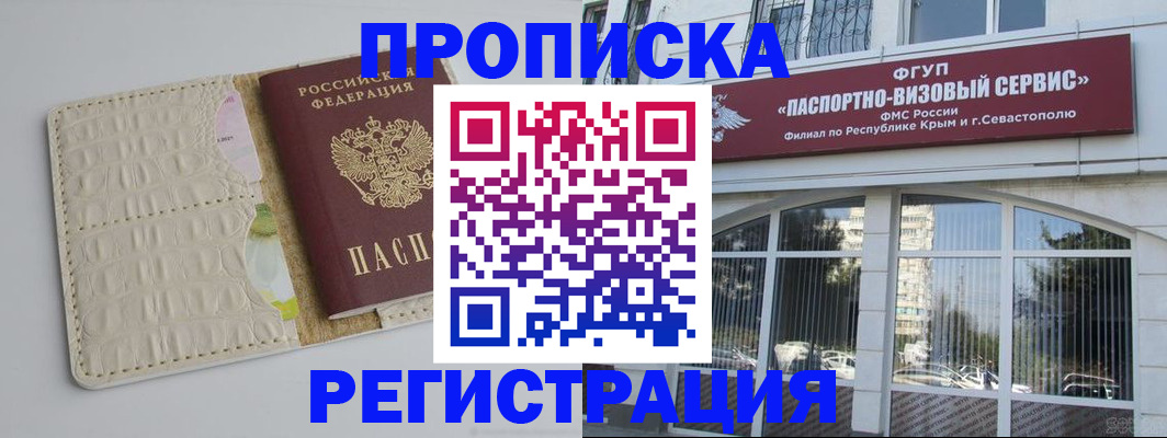 прописка регистрация в Кунгуре