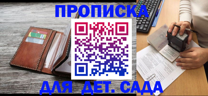 прописка 2025 в Кунгуре