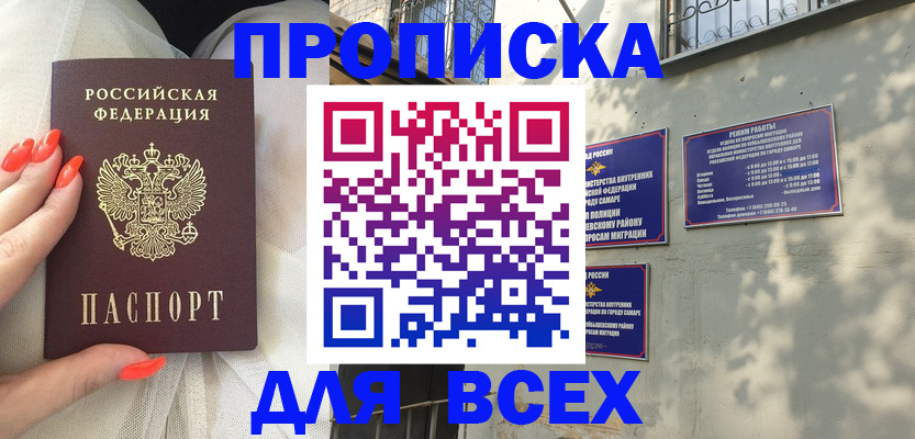 пропишу в квартире в Кунгуре