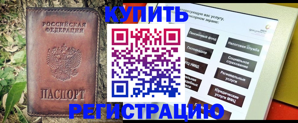 временная регистрация гарантия в Кунгуре