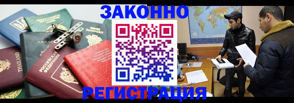 прописка для кредита в Кунгуре