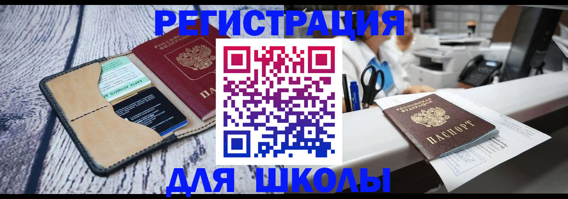 прописка паспорт в Кунгуре