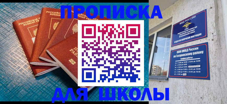 купить прописку в Кунгуре