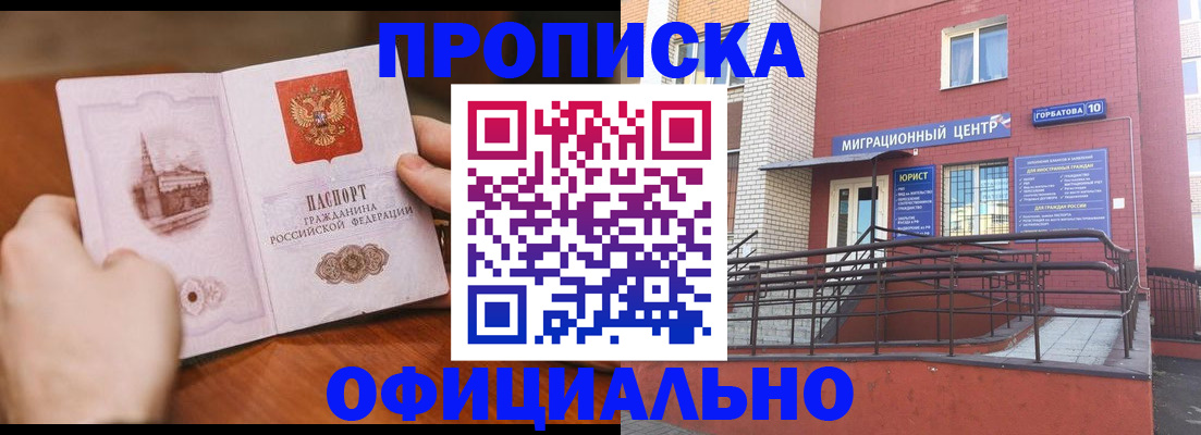 временная регистрация в Кунгуре